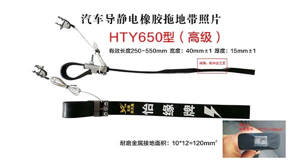 檢驗(yàn)油罐車(chē)靜電帶是否合格的標(biāo)準(zhǔn)是什么？